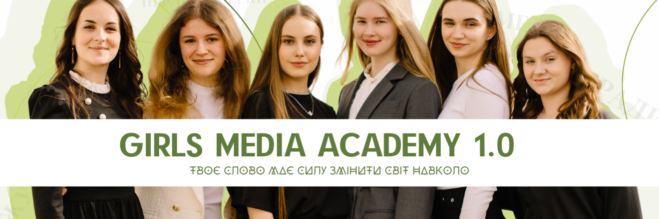 Люб´язно надано ГО "Жіноча Ліга"