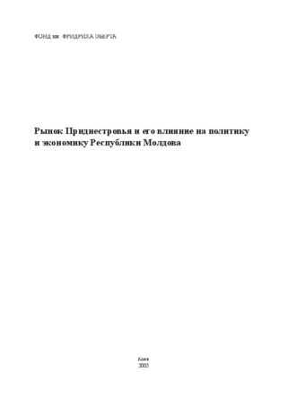 Rynok pridnestrov'ja i ego vlijanie na politiku i ekonomiku Respubliki Moldova