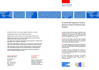 15 rokiv bez'jadernogo statusu