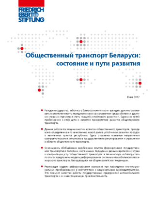 Obščestvennyj transport Belarusi