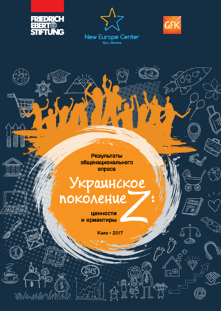 Ukrainskoe pokolenie Z: cennosti i orientiry