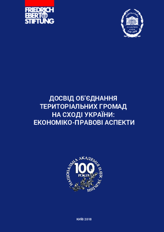 Dosvid ob'jednannja terytorial'nych hromad na schodi Ukraïny