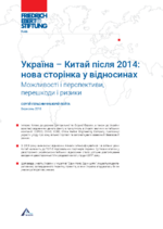 Ukraïna-Kytaj pislja 2014: nova storinka u vidnosynach