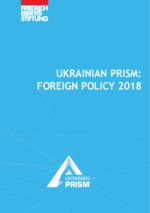 Ukrainian prism: foreign policy 2018