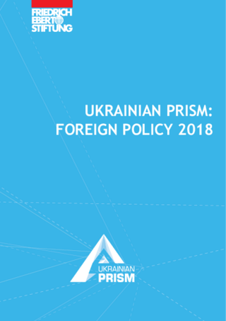 Ukrainian prism: foreign policy 2018