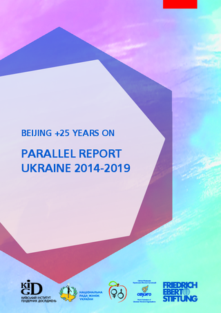 Beijing +25 years on