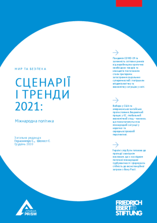 Scenariï i trendy 2021