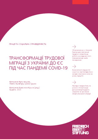 Transformaciï trudovoï mihraciï z Ukraïny do ES pid čas pandemiï Covid-19