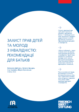 Zachyst prav ditej ta molodi z invalidnistju