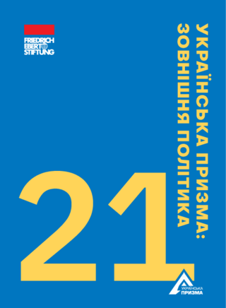 Ukraïns'ka pryzma: zovnišnja polityka 2021