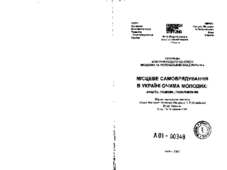 Misceve samovrjaduvannja v Ukraïni očyma molodych