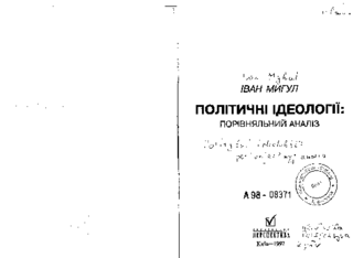 Polityčni ideolohiï