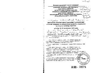 Materialy Mižnarodnoï Naukovoï Konferenciï "Rynkovi Reformy ta Ekonomičnyj Rozvytok Perechidnych Suspil'stv: Pryklad Ukraïny"