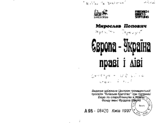 Jevropa - Ukraïna, pravi i livi