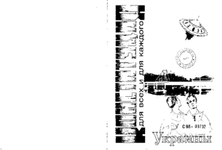 Konstitucyja ukrainy